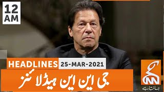 GNN Headlines | 12 AM | 25 March 2021