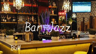 【BarMusic】至高のジャズBGM 1人でゆっくりしたい時 1人で飲みたい時 最高のBGM #jazz #chill #relax #bgm #bar