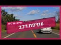 עקיפת רכב - עשה ואל תעשה | מידרג