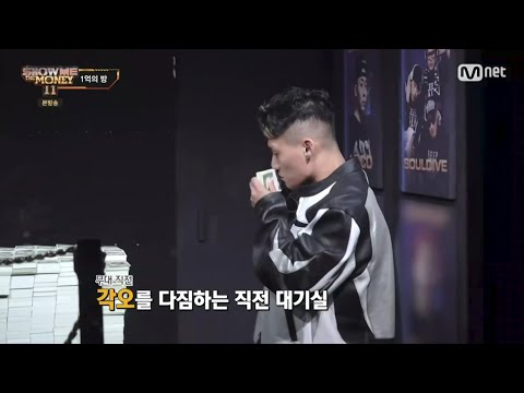 쇼미11 2화의 김농밀