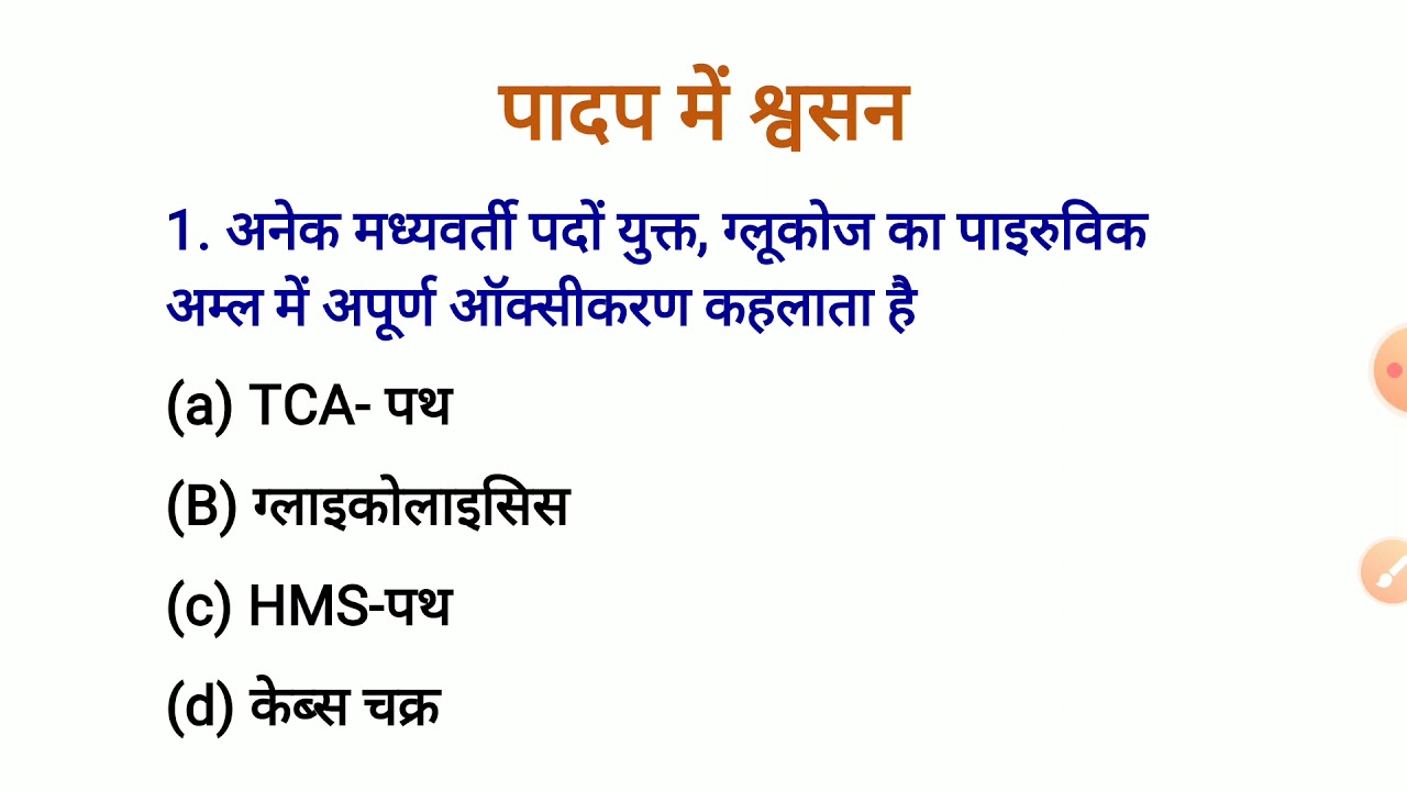 NEET 2021 || Most Important Question's for NEET || biology important Question's