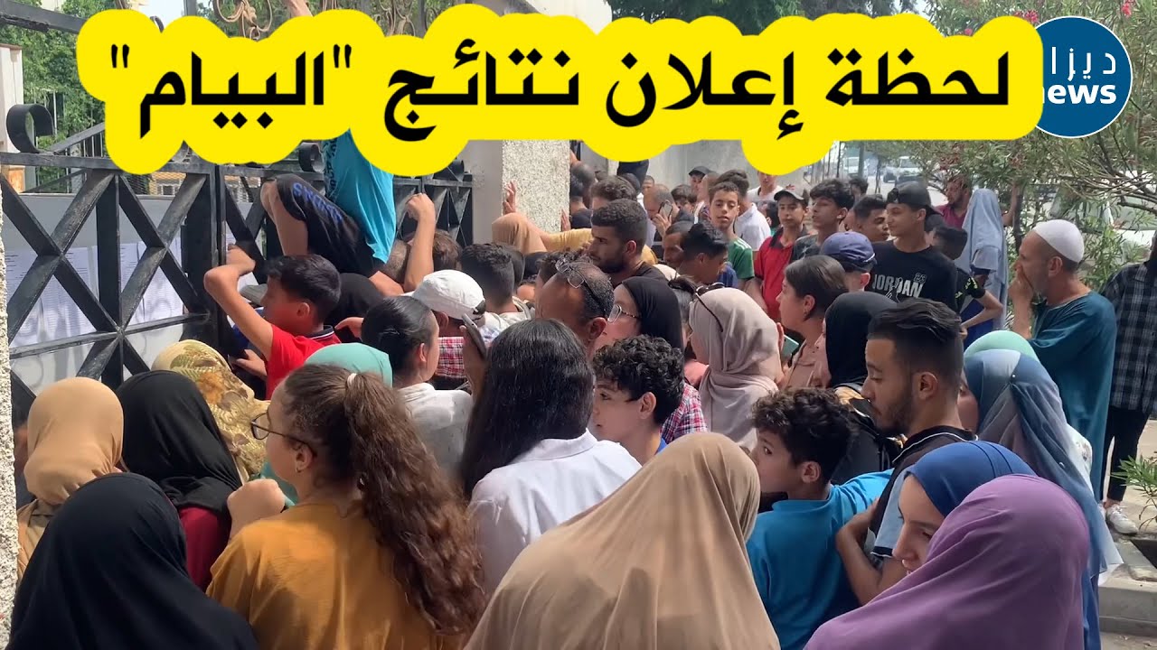 شاهدوا لحظة إعلان نتائج 