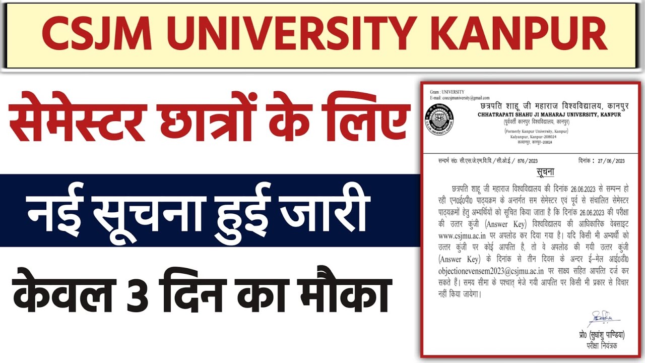 CSJM University Kanpur Exam 2023 Latest News | Kanpur University ...
