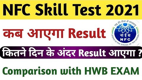 NFC Cat-II Skill Test Result 2021! NFC Skill test का Result कब आएगा ?