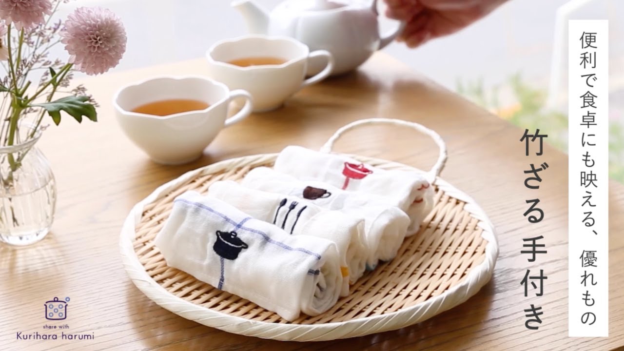 便利で食卓にも映える、優れもの 「竹ざる 手付き」 - YouTube