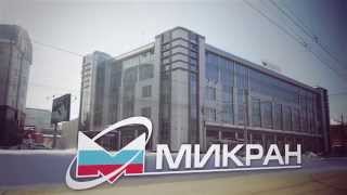 Micran New Factory Presentation