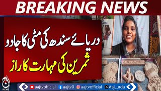 Thar Village Artist Turns River Clay Into Historic Art - Pakistan News