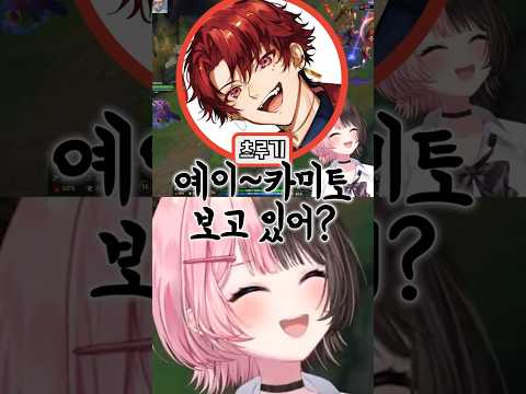 히나노를 NTR 당해 정신이 나가버리는 카미토 #브이스포 #vtuber #키리누키