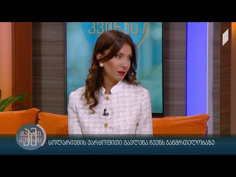 #ამშაბათკვირას სოლარიუმის უარყოფითი გავლენა ჩვენს ჯანმრთელობაზე