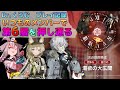 Dr.くろむ　使い慣れたメンバーが一番やりやすいよね　　VS劇団の喉舌　ローグライクプレイ記録【統合戦略:ファントムと緋き貴石】【アークナイツ/Arknights/명일방주】