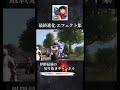 【荒野行動】ワンピース最終進化が最高にかっこいい。クオリティ神すぎ【#shorts 】【#荒野行動 】