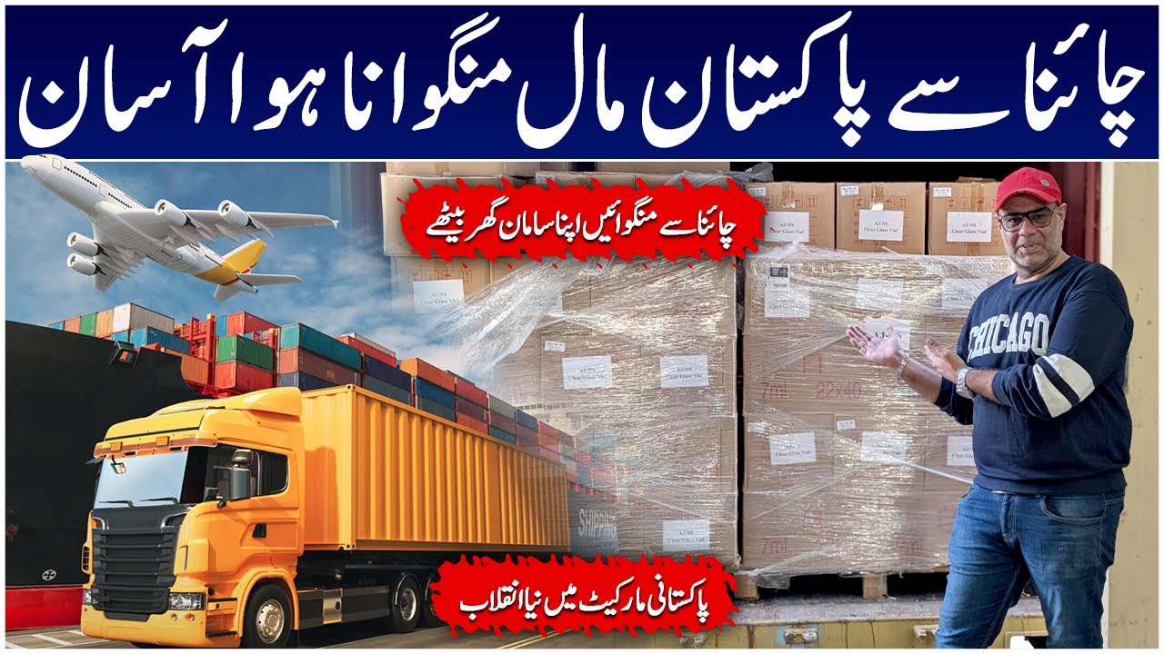 How to Import from China | Logistics Company | Export and Import Business | Speedaf Logistics