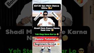 🔥Dekhne Walo Ne Dance Tutorial | Easy Bollywood Wedding Dance Steps#shorts #weddingdance #dance