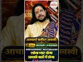खोया प्यार होगा आपकी बाहों में होगा | Love With Astrology #ytshorts