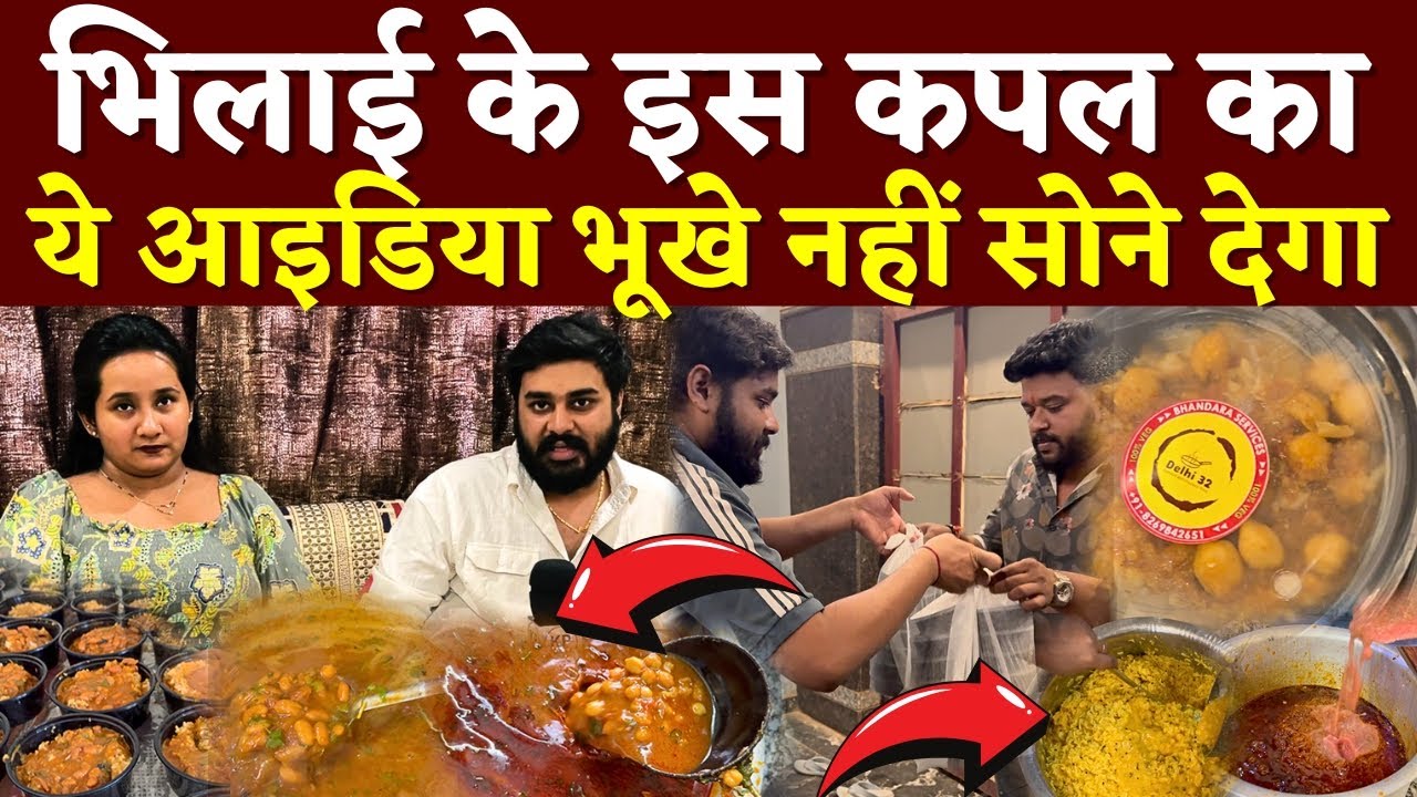 Bhilai के Bhandara Boxes Couple का ग़ज़ब Idea.. भूखे सोने नहीं देगा | Seemant Kashyap | KP News