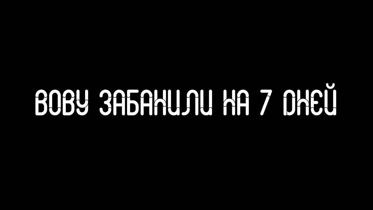 Как пройти вову виста
