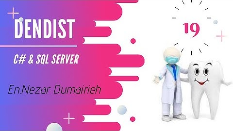 19- برمجة إدارة عيادة طبيب الأسنان (C#, Sql Server)- برمجة زر إضافة مريض جديد - الجزء النظري