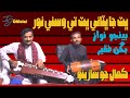 Sindhi cultural music 2022  bhit ja bhitai  instrumental  banjo bagan faqir  irshad jagirani