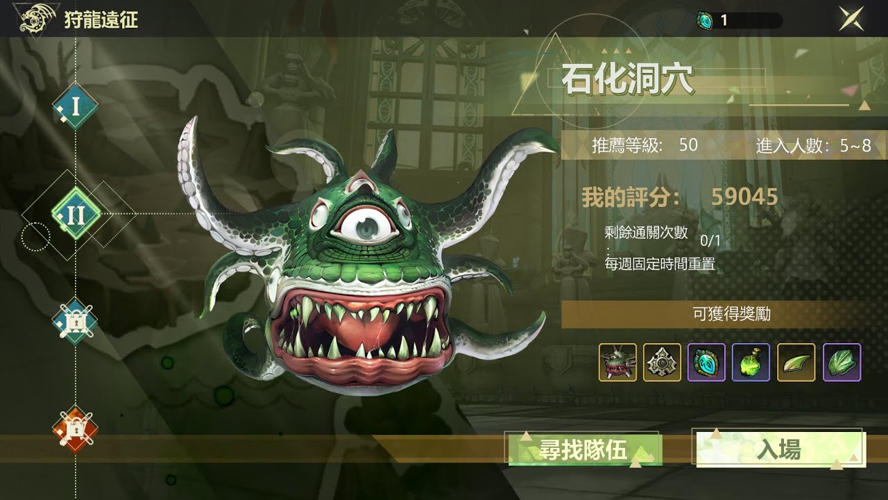 【龍之谷：經典再現】綠龍巢穴 石化洞穴｜8人不死成就｜綠龍2｜聖騎士視角