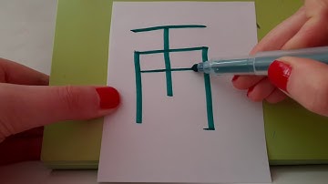HSK 2 exam Vocabulary 再 zai AGAIN ONCE MORE SECOND ANOTHER THAN Learn Chinese Pronunciation hsk2