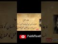 #vitalshorts #youtubeshorts #alamaiqbal