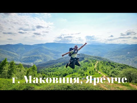 Видео: г.Маковиця в Яремче. Піший маршрут на вершину.