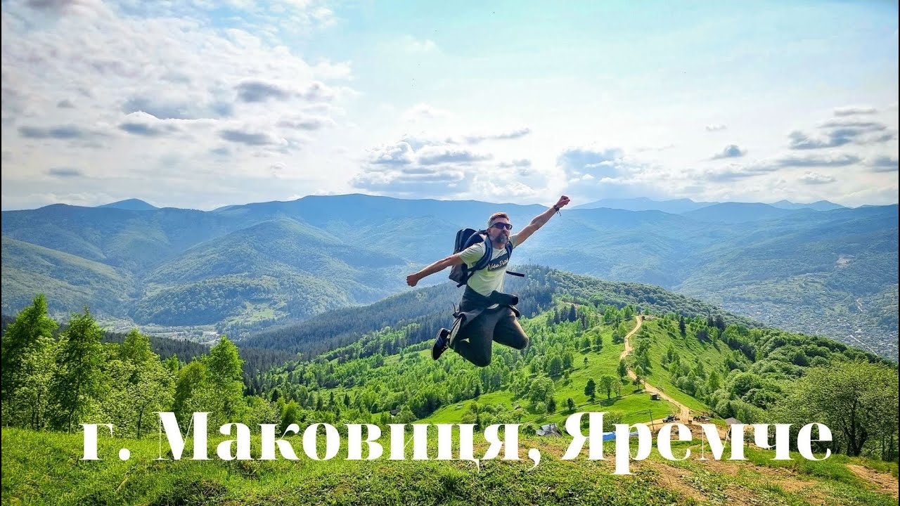 г.Маковиця в Яремче. Піший маршрут на вершину.