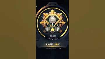 لحظة وصول المتفوق مسيطر 