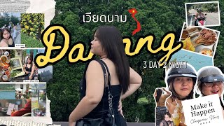 ดานัง เวียดนาม 3 วัน 2 คืน | Cheepraew Story