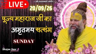 LIVE: पूज्य महाराज जी का अमृतमय सत्संग । #premanandjimaharaj #ekantikvartalaap 20-09-2026