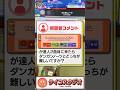 ダンガン裏 VS. 未来の達人2曲目 #太鼓の達人
