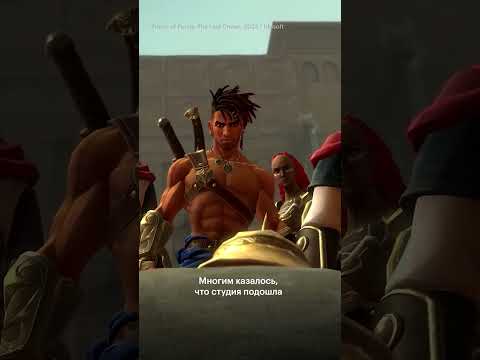 Видео: Prince of Persia: The Lost Crown: хорошая игра, которая несправедливо провалилась #shorts #шортс