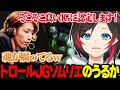 【LoL】トロールJGソムリエのうるかさんの目に留まったアーゴットJG【うるか切り抜き/うるか/夕陽リリ/鷹宮リオン/釈迦/猫汰つな】