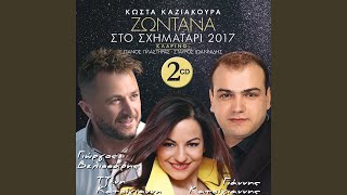 Vrika Ton Bela Mou - Tora Girise I Agapi Mou