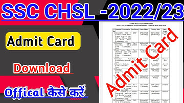 SSC CHSL Application Status 2023 | Ssc chsl Admit Card 2023 ||Ssc admit card..!#ssc #sscchsl