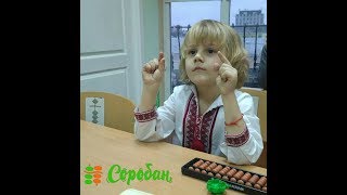 СОРОБАН Школа устного счёта Часть 1 Ментальная арифметика в 6 лет СОРОБАН Школа устного счёта Часть 1 Ментальная арифметика в 6 лет