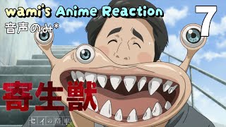 寄生獣 セイの格率 同時視聴
