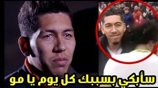 عاجل بالدموع روبيرتو فيرمينيو يبكي بسبب رحيله بعد تصرف محمد صلاح في مباراة ليفربول وليستر سيتي