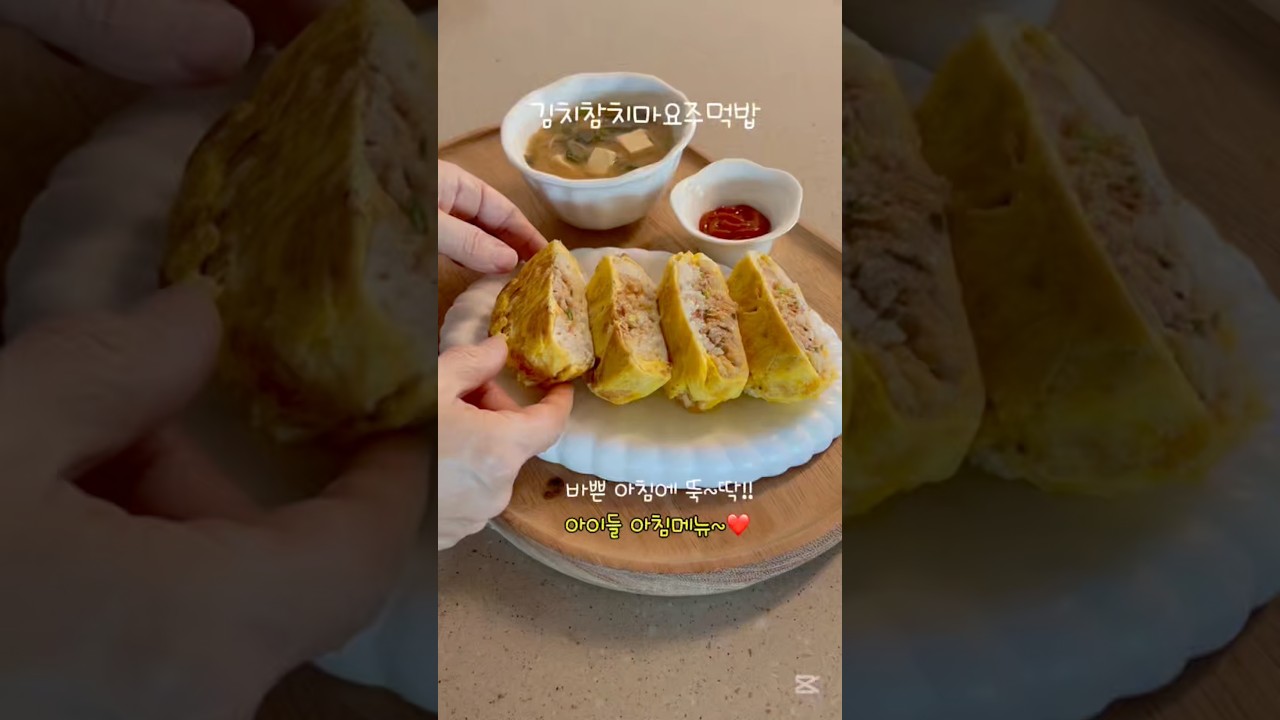 김치참치마요 주먹밥 — 소소한 밥상 레시피 썸네일