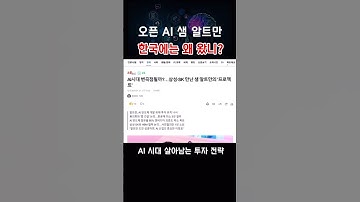 오픈AI 샘알트만 한국에 온 이유
