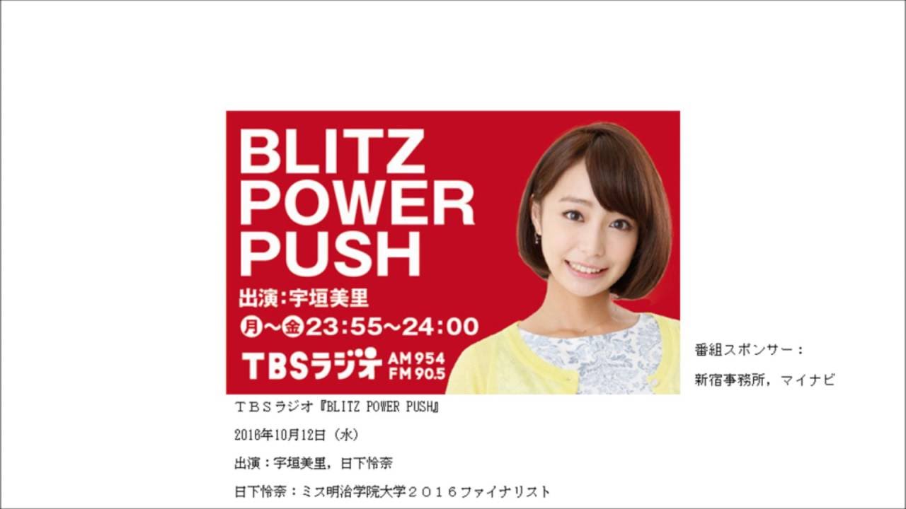 ミュゼプラチナムcmの女性アナウンサー 女優 は誰 宇垣美里が綺麗なワキを披露 脱毛クリニック