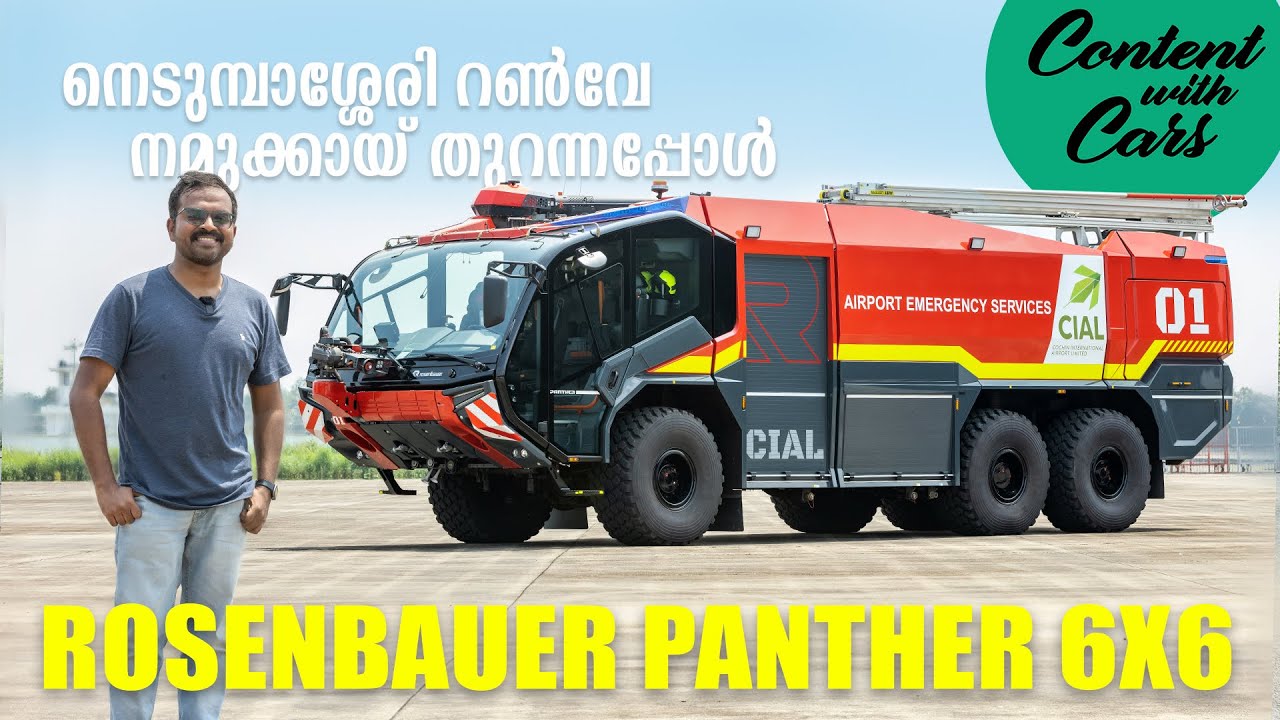 CIAL's Rosenbauer Panther 6x6 |  Malayalam | Content with Cars