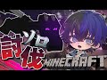 【年末SP】ソロで《エンドラ討伐》するまで終われません。【らみ/ブラフラ】