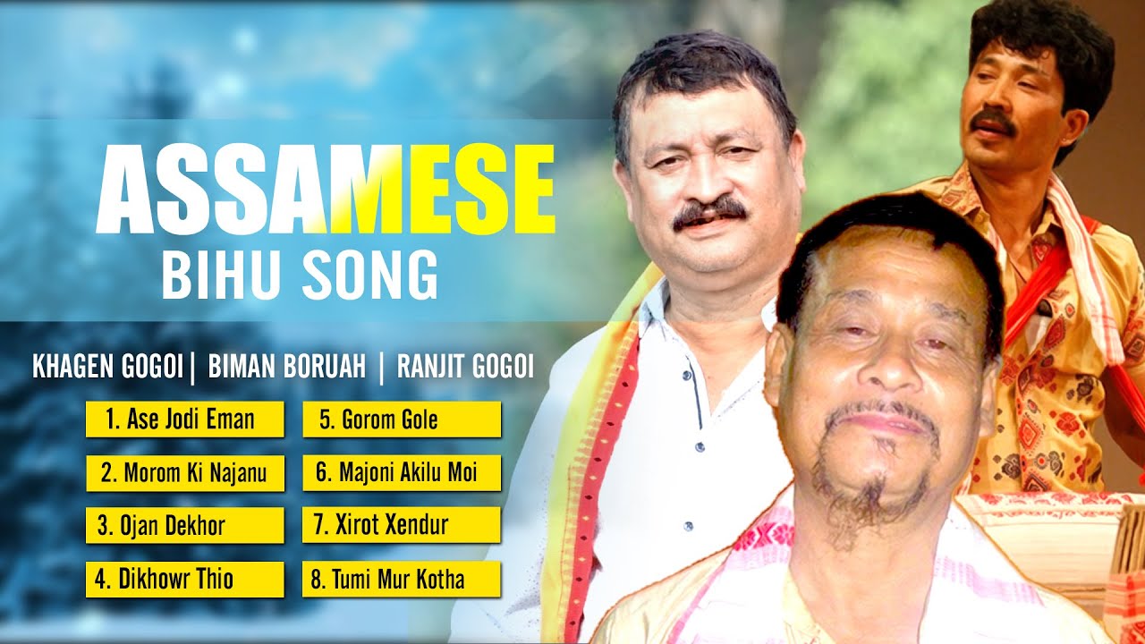 ASSAMESE BIHU JUKEBOX  KHAGEN GOGOI  BIMAN BORUAH  RANJIT GOGOI  NK PRODUCTION