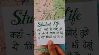 study motivation #studylife #ssccgl #upsc #success