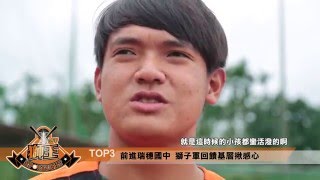 【20160323#2獅王SPOTLIGHT】統一後山開幕賽 陳韻文挑戰菜鳥說笑話