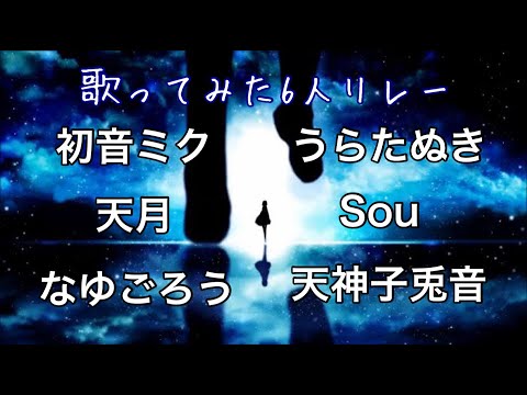 ハイドアンド・シーク　6人リレー