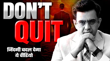 जब भी हिम्मत टूटे तो एक बार इस वीडियो को जरूर देखें | Best Motivational Video | Sonu Sharma