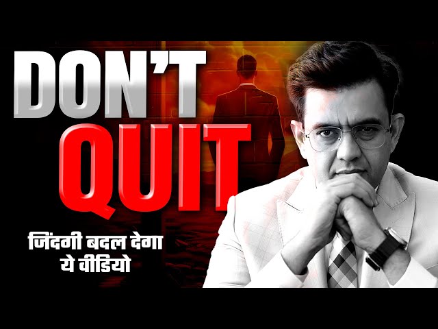 जब भी हिम्मत टूटे तो एक बार इस वीडियो को जरूर देखें | Best Motivational Video | Sonu Sharma class=