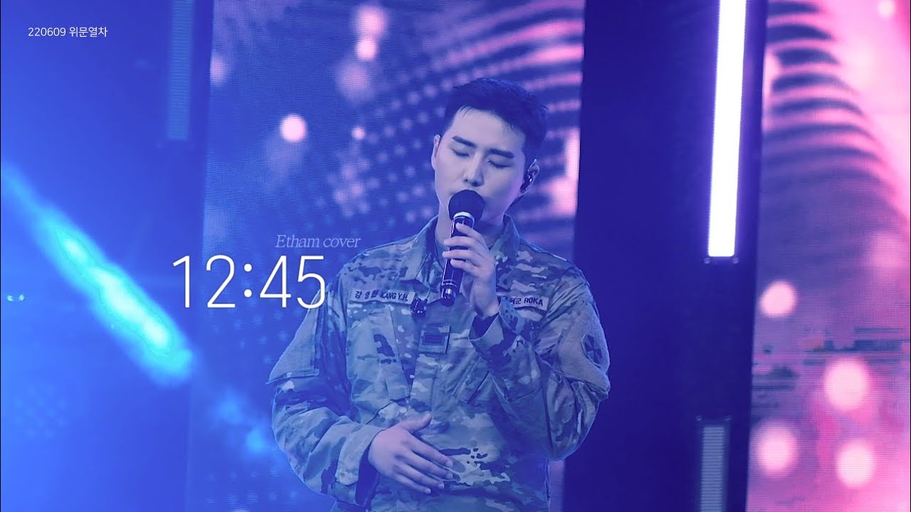 220609 영케이(Young K) - 12:45 (Etham cover) + 멘트 @위문열차 카투사 CAMP Humphreys (4k)